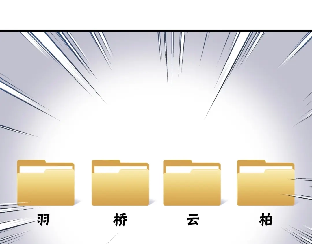 《国球之星》第8话 乔泽有女朋友了？！ 第114页