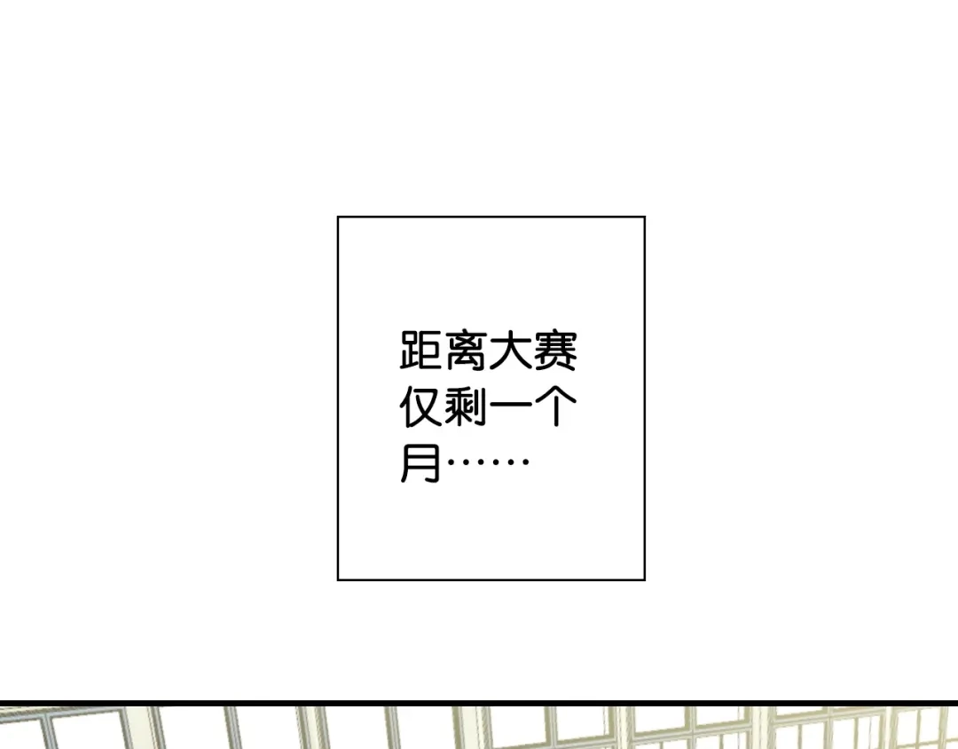 《国球之星》第8话 乔泽有女朋友了？！ 第5页