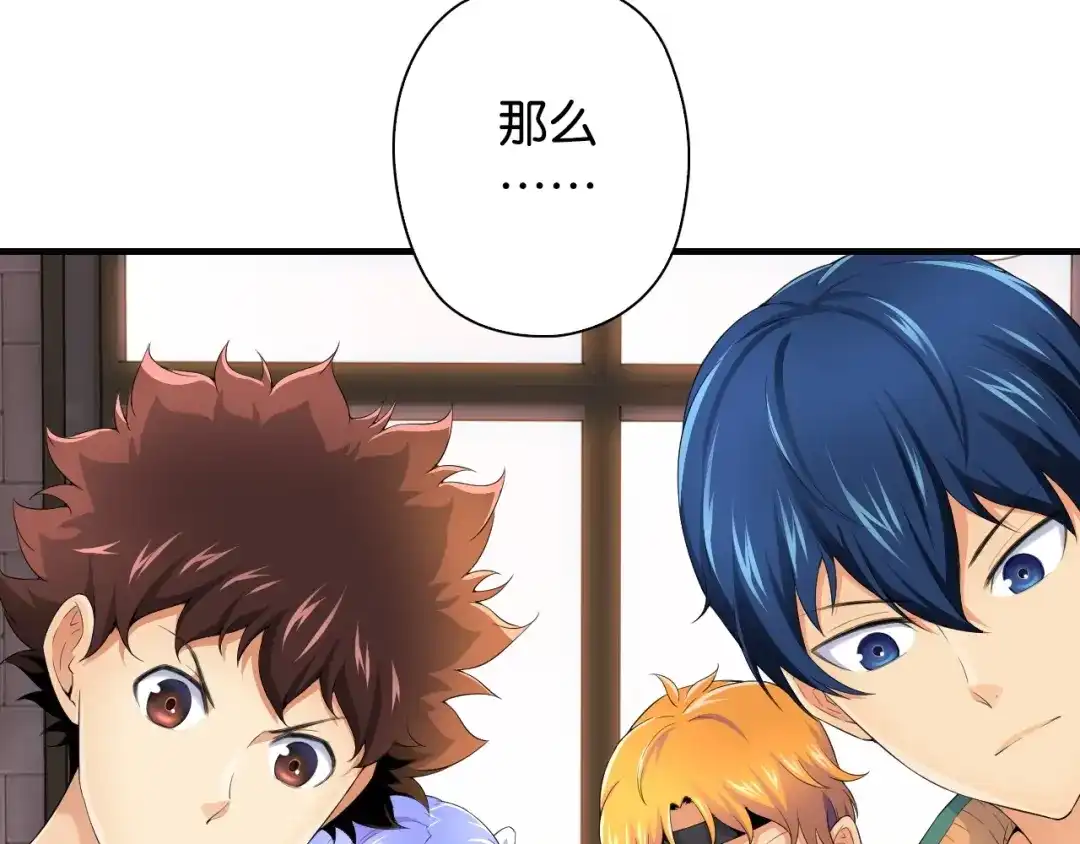 《国球之星》第8话 乔泽有女朋友了？！ 第124页