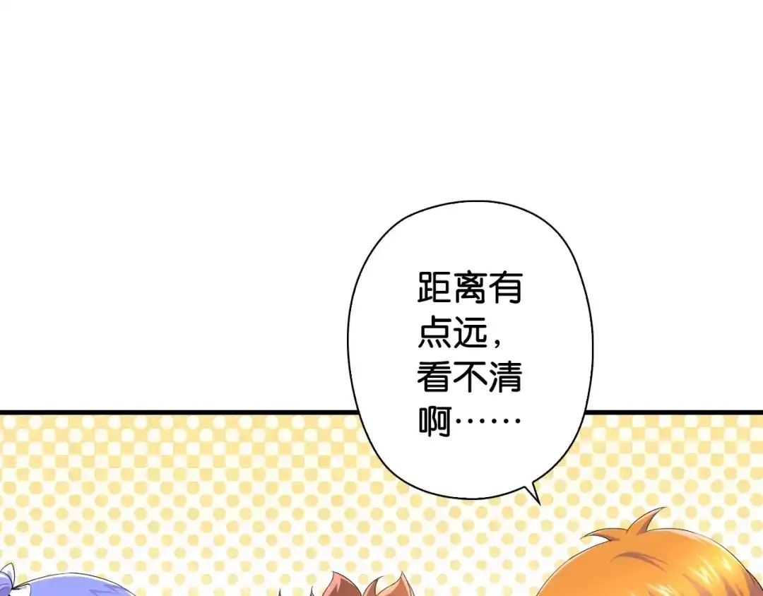 《国球之星》第8话 乔泽有女朋友了？！ 第73页