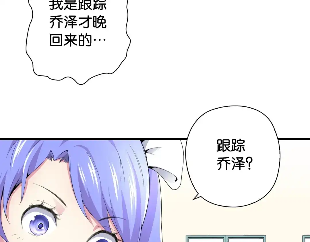 《国球之星》第8话 乔泽有女朋友了？！ 第42页