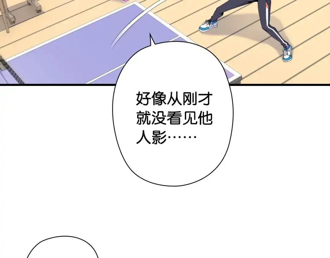 《国球之星》第8话 乔泽有女朋友了？！ 第15页