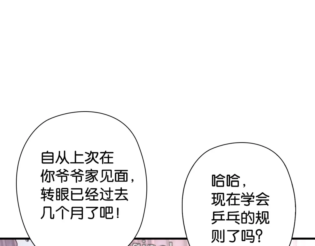 《国球之星》第8话 乔泽有女朋友了？！ 第89页
