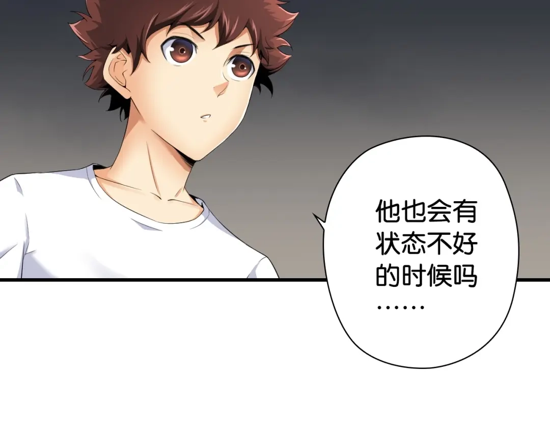 《国球之星》第8话 乔泽有女朋友了？！ 第24页