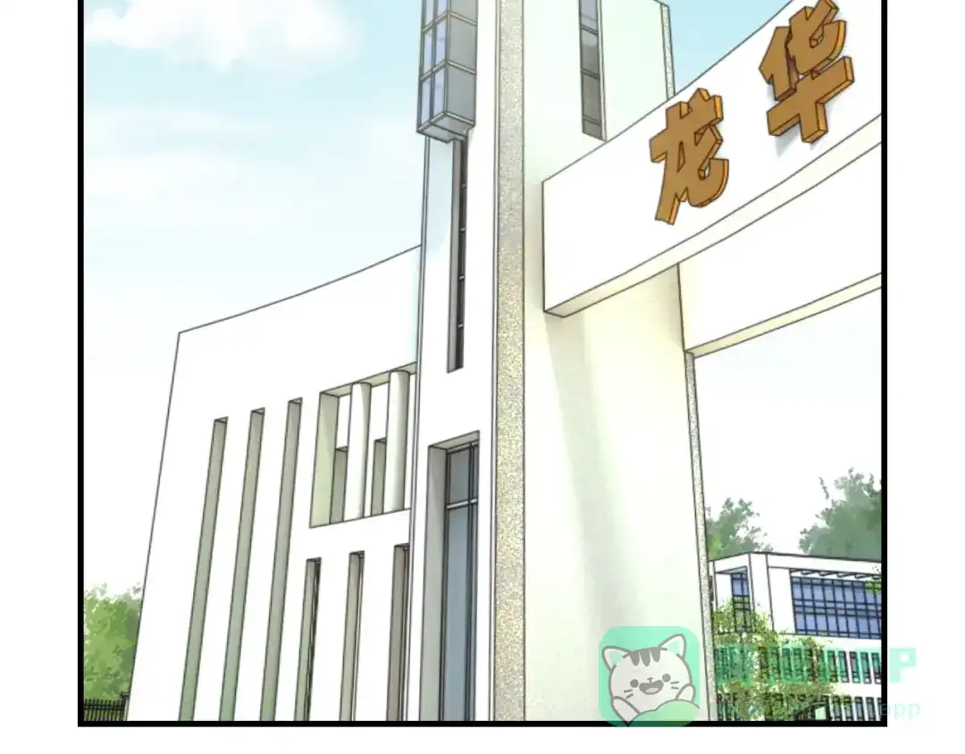 《国球之星》第8话 乔泽有女朋友了？！ 第51页