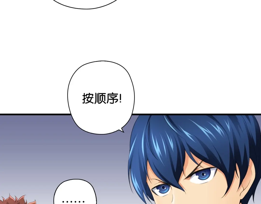 《国球之星》第8话 乔泽有女朋友了？！ 第122页
