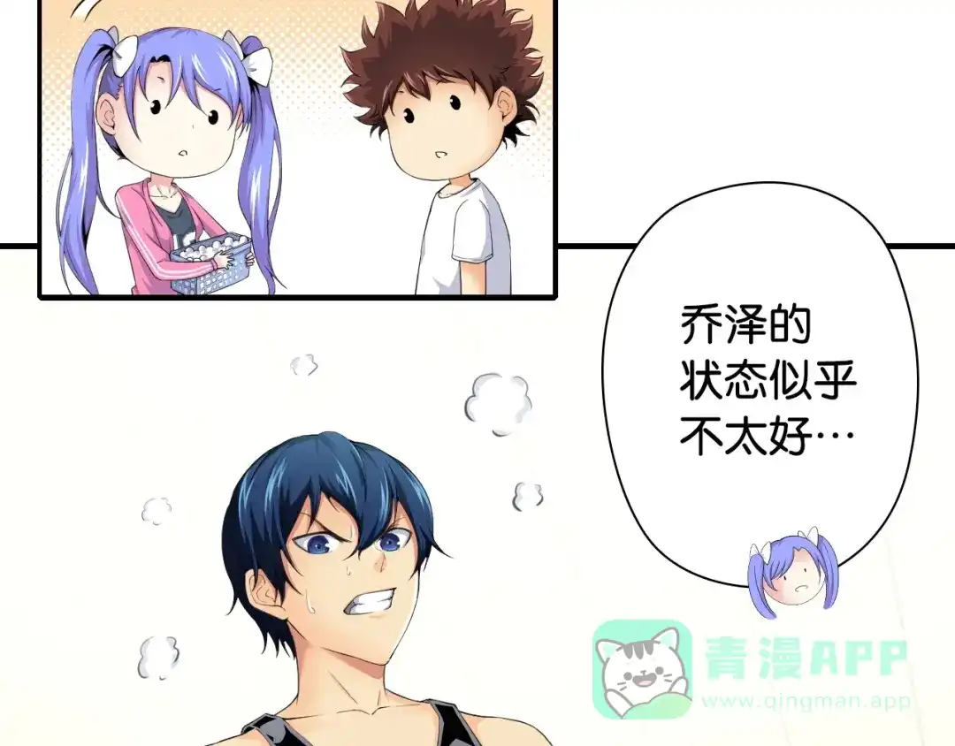 《国球之星》第8话 乔泽有女朋友了？！ 第21页