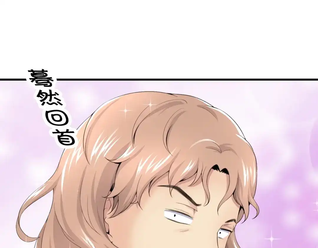 《国球之星》第8话 乔泽有女朋友了？！ 第82页