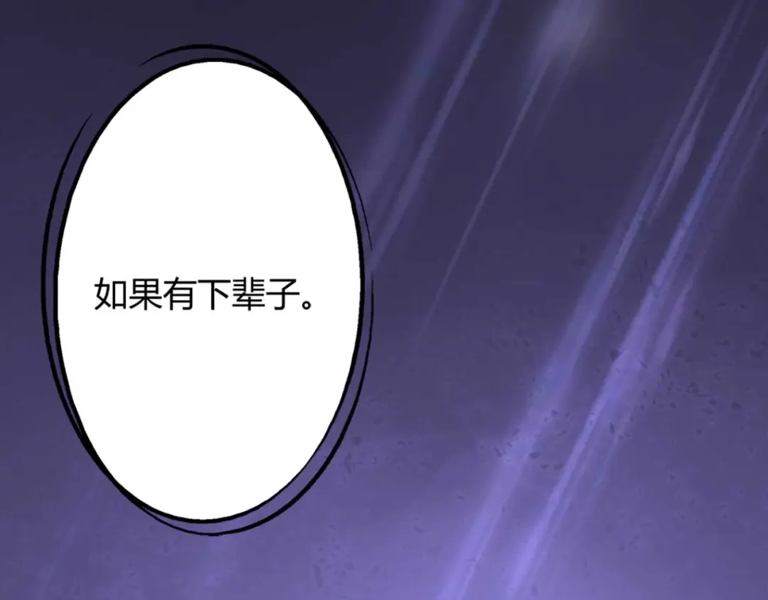 《国师大人，你节操掉了》第1话 偷衣服的小贼 第71页