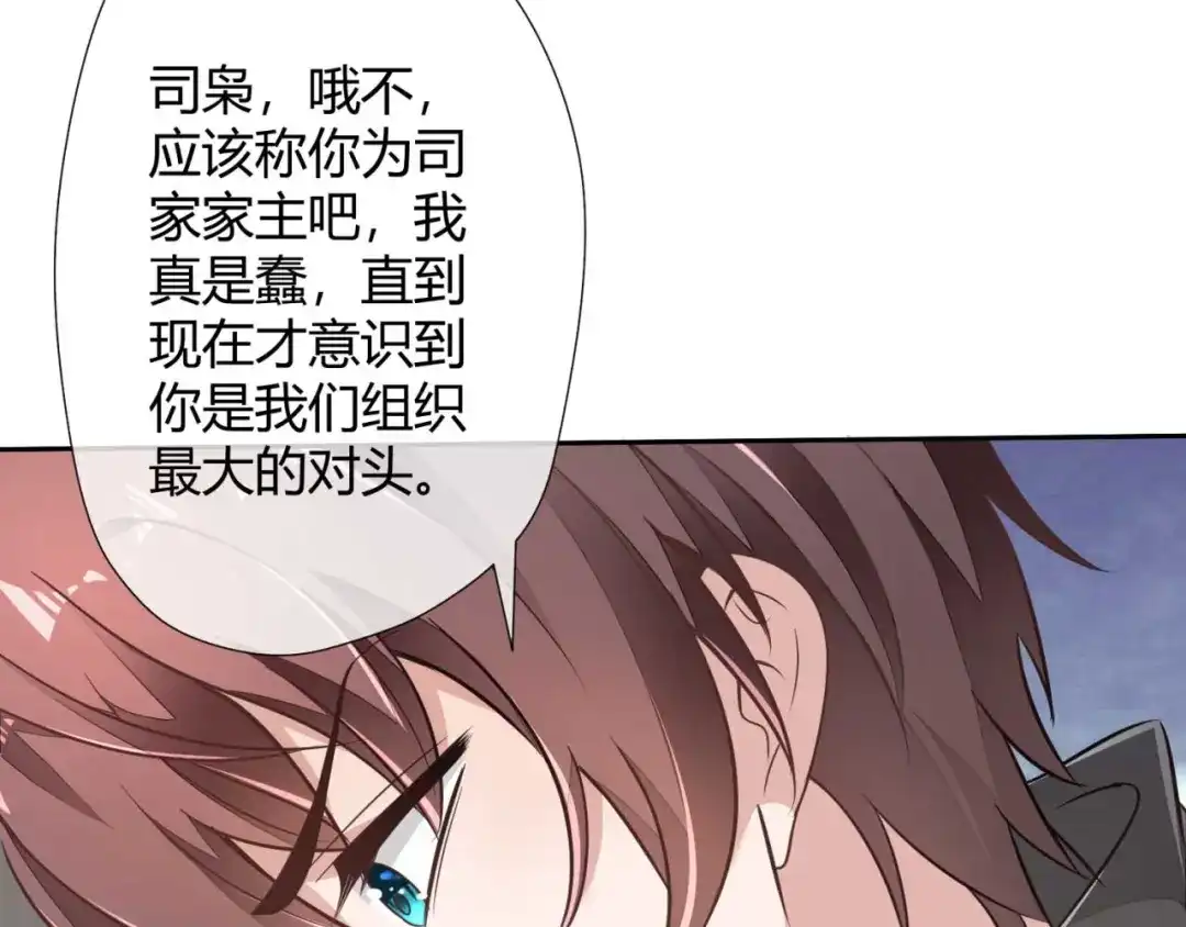 《国师大人，你节操掉了》第1话 偷衣服的小贼 第50页