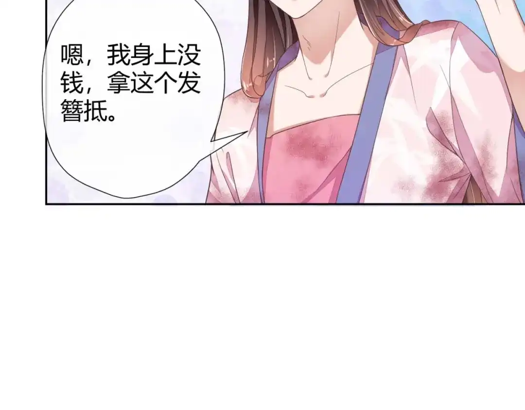 《国师大人，你节操掉了》第1话 偷衣服的小贼 第127页