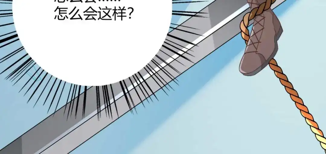 《国师大人，你节操掉了》第1话 偷衣服的小贼 第35页