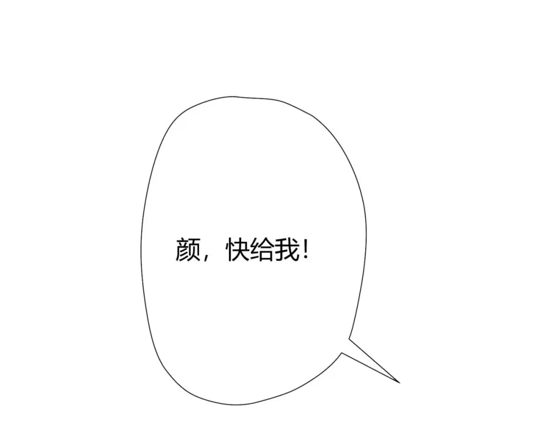 《国师大人，你节操掉了》第1话 偷衣服的小贼 第46页