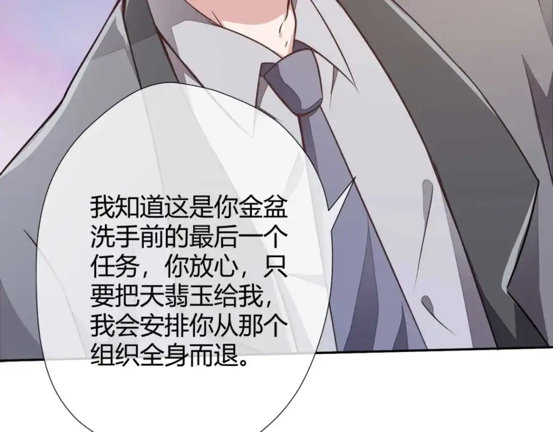 《国师大人，你节操掉了》第1话 偷衣服的小贼 第41页