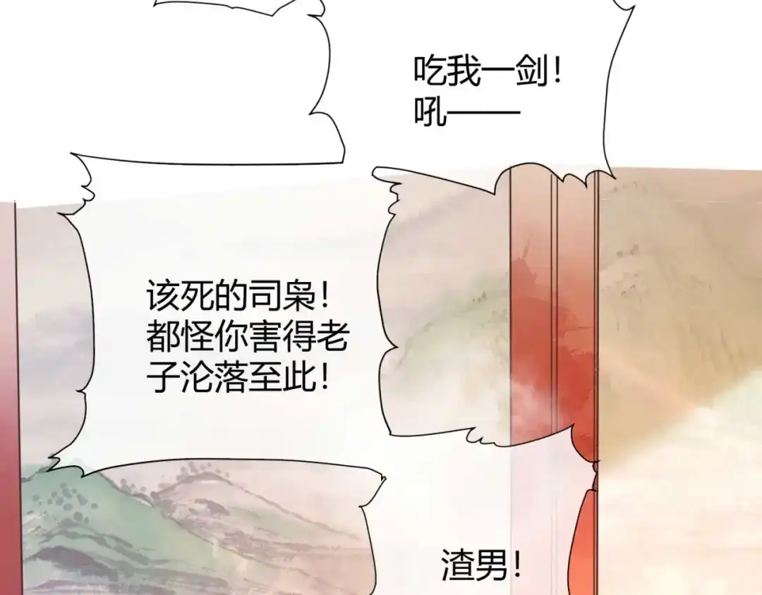 《国师大人，你节操掉了》第1话 偷衣服的小贼 第147页