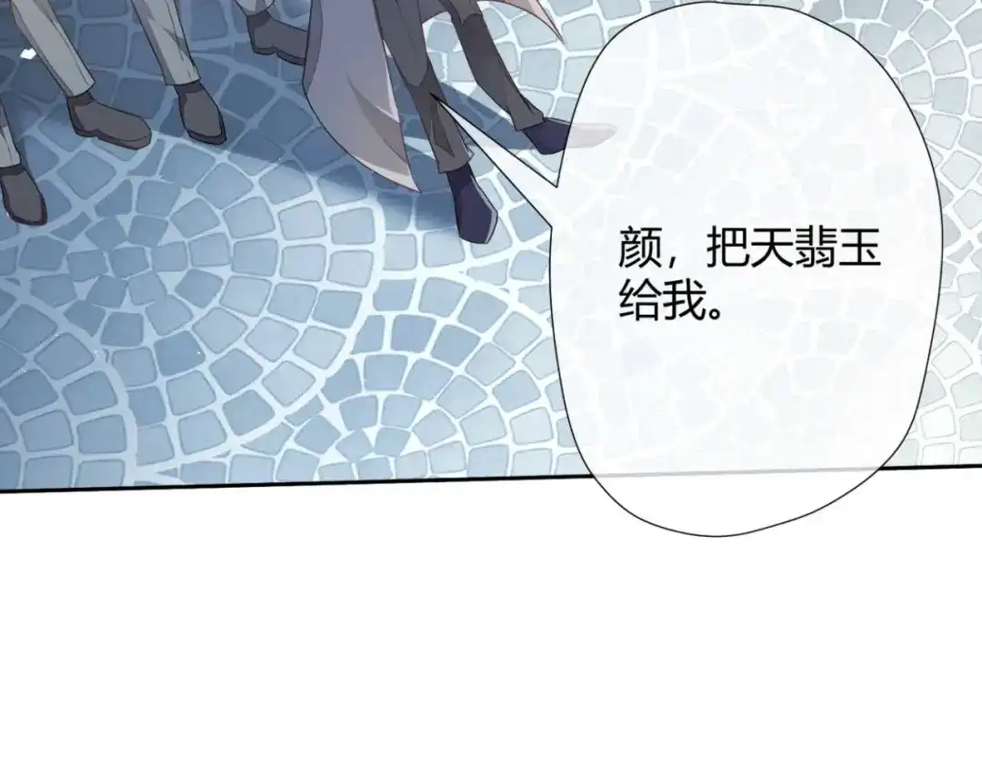 《国师大人，你节操掉了》第1话 偷衣服的小贼 第38页