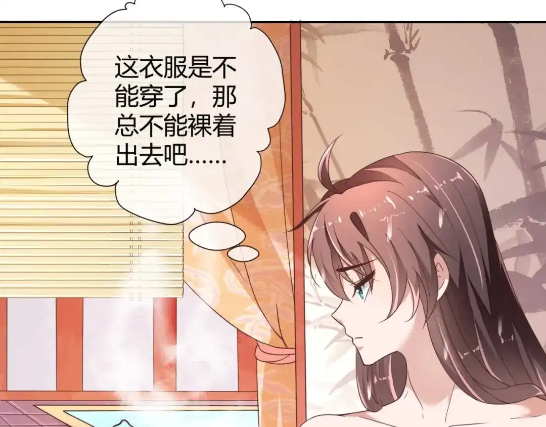 《国师大人，你节操掉了》第1话 偷衣服的小贼 第152页
