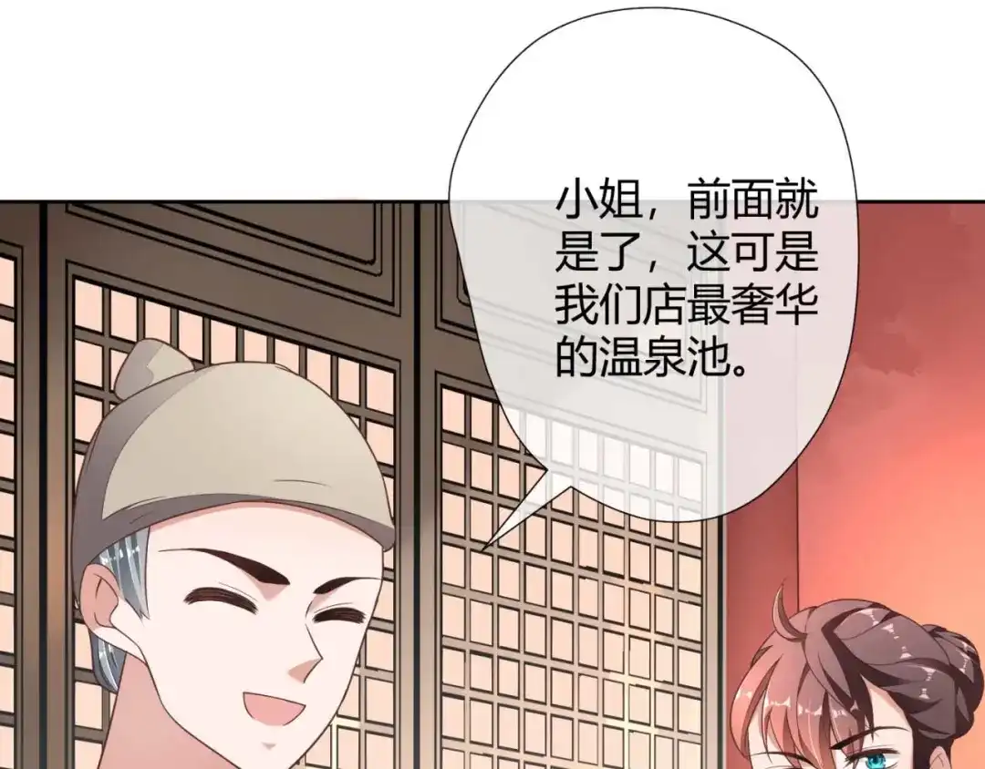 《国师大人，你节操掉了》第1话 偷衣服的小贼 第131页