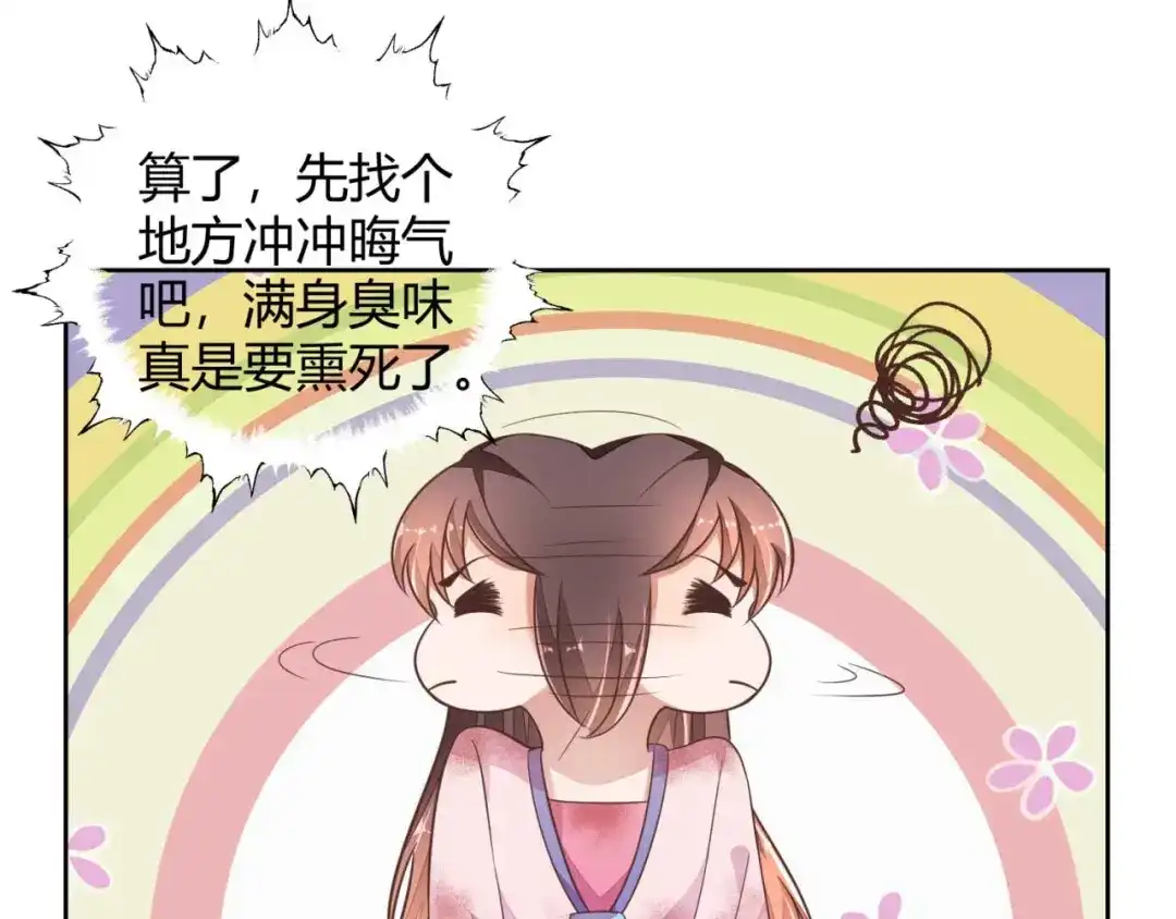 《国师大人，你节操掉了》第1话 偷衣服的小贼 第120页