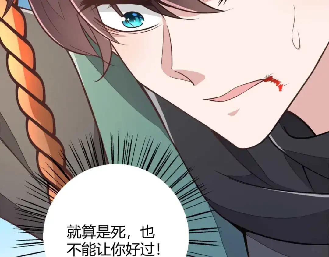 《国师大人，你节操掉了》第1话 偷衣服的小贼 第56页