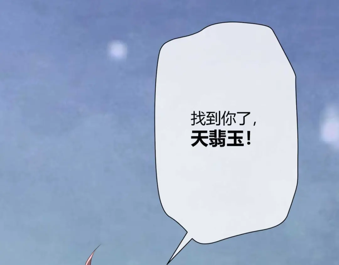 《国师大人，你节操掉了》第1话 偷衣服的小贼 第12页