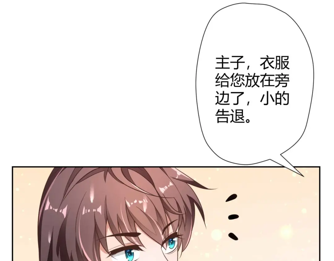 《国师大人，你节操掉了》第1话 偷衣服的小贼 第154页