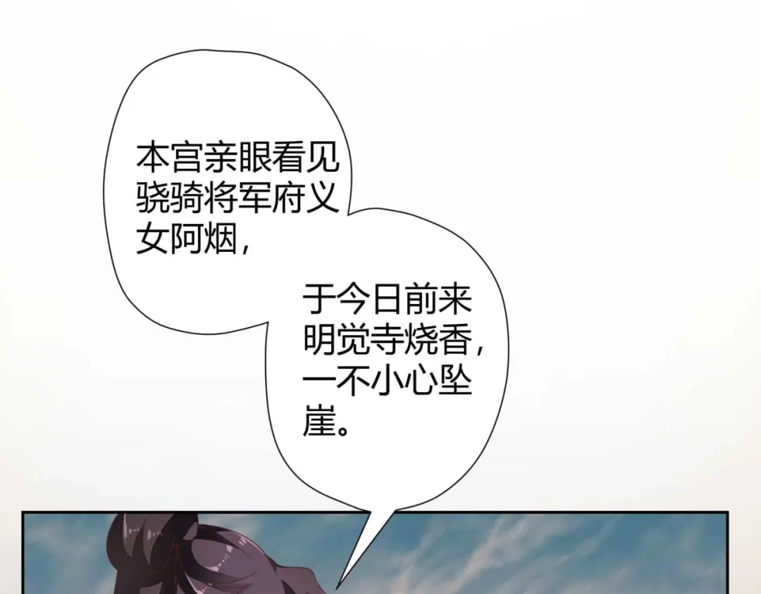 《国师大人，你节操掉了》第1话 偷衣服的小贼 第105页