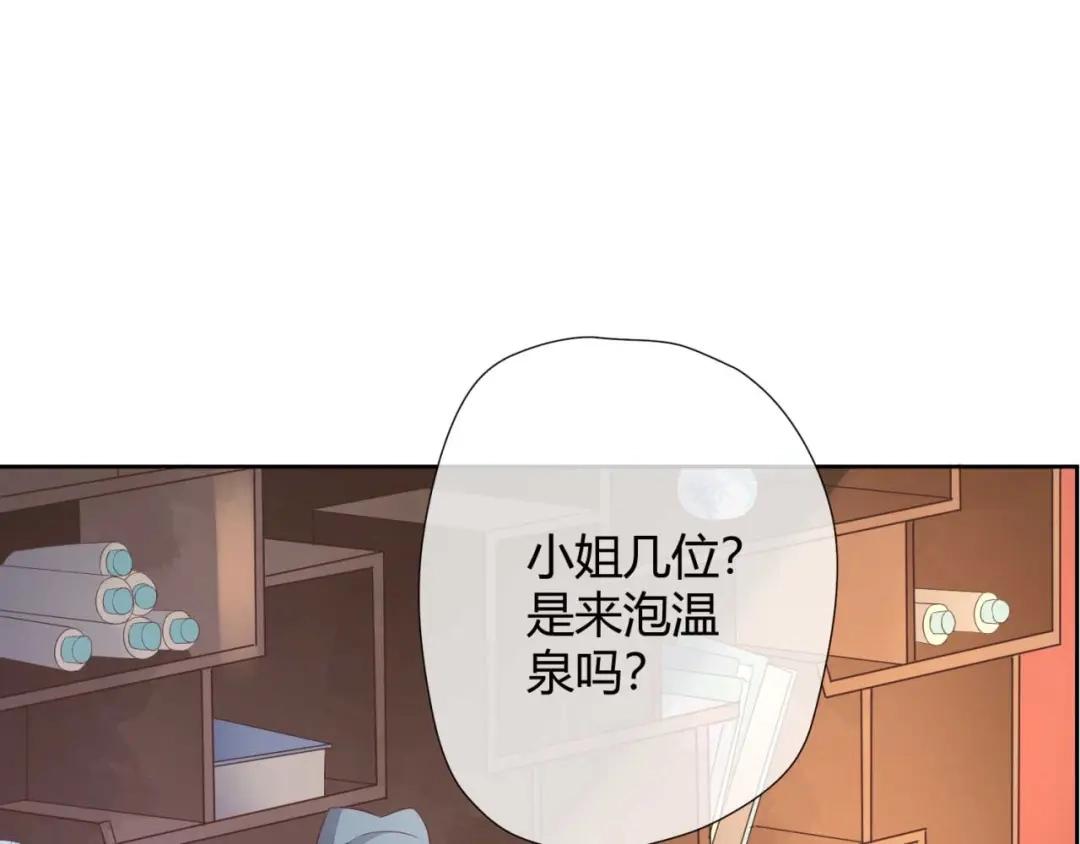 《国师大人，你节操掉了》第1话 偷衣服的小贼 第123页