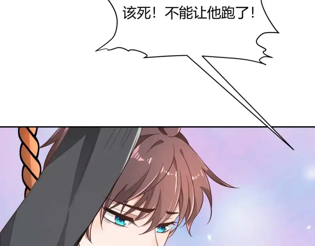 《国师大人，你节操掉了》第1话 偷衣服的小贼 第66页