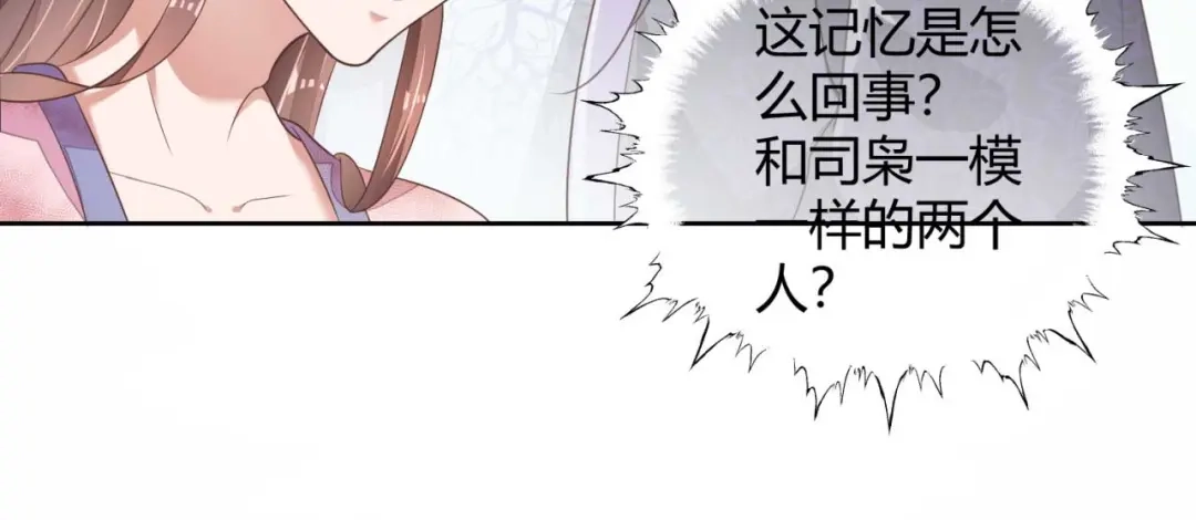 《国师大人，你节操掉了》第1话 偷衣服的小贼 第104页