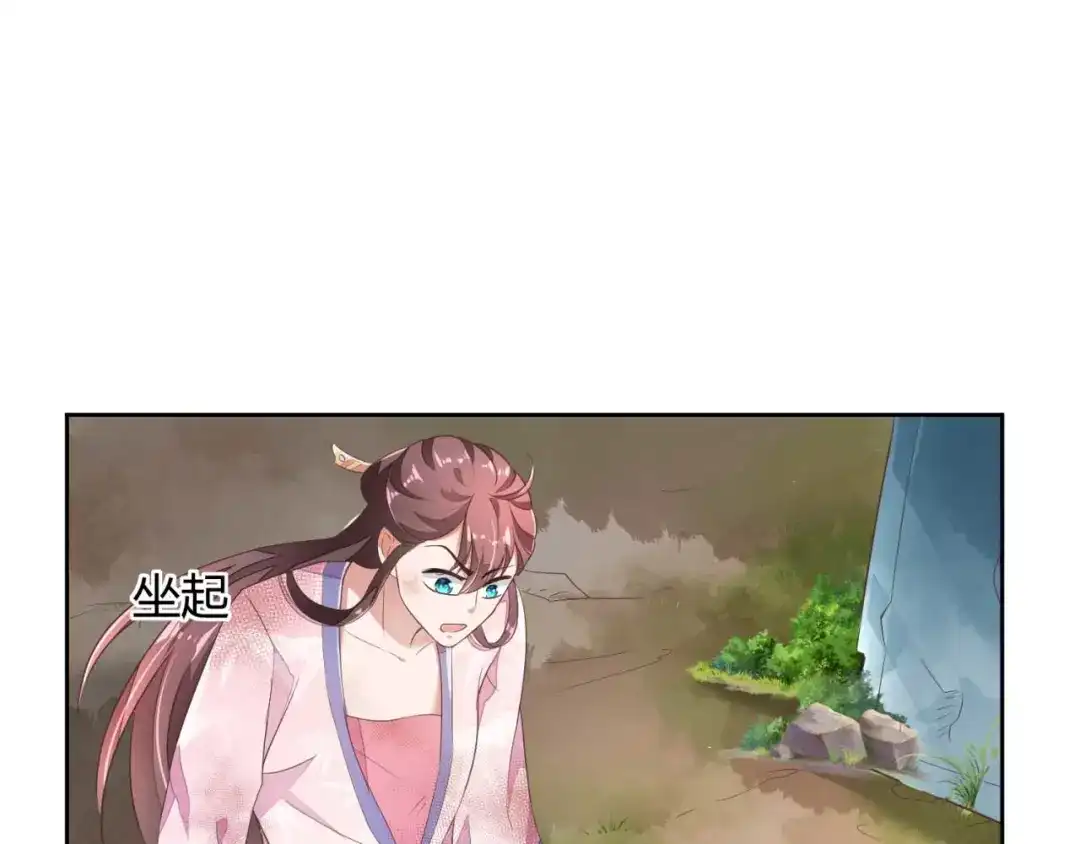 《国师大人，你节操掉了》第1话 偷衣服的小贼 第77页