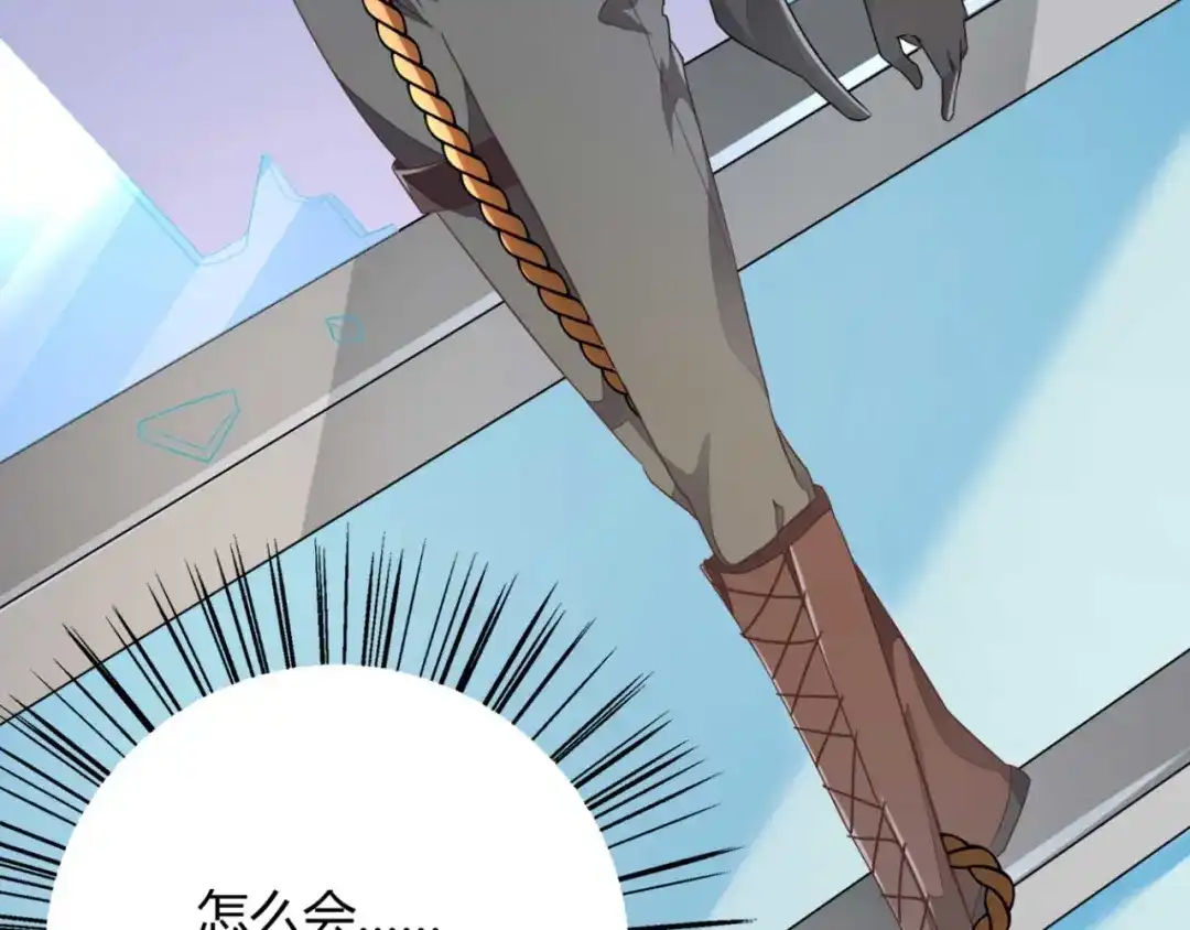 《国师大人，你节操掉了》第1话 偷衣服的小贼 第34页