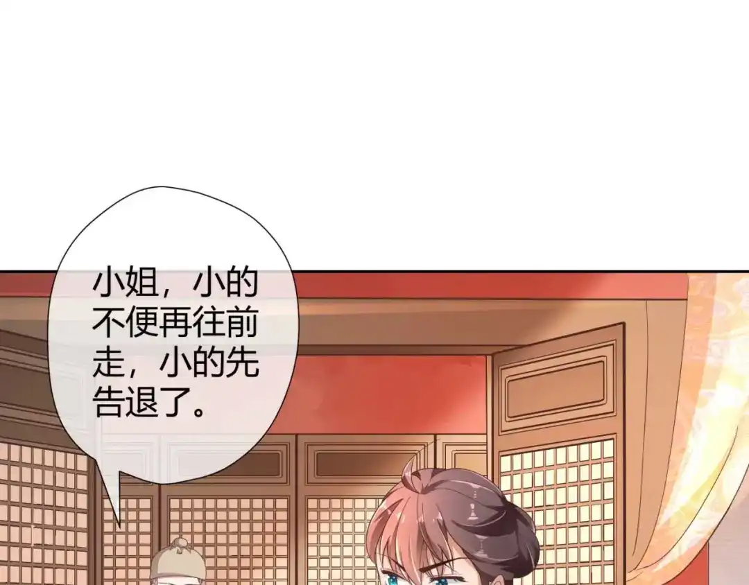 《国师大人，你节操掉了》第1话 偷衣服的小贼 第134页