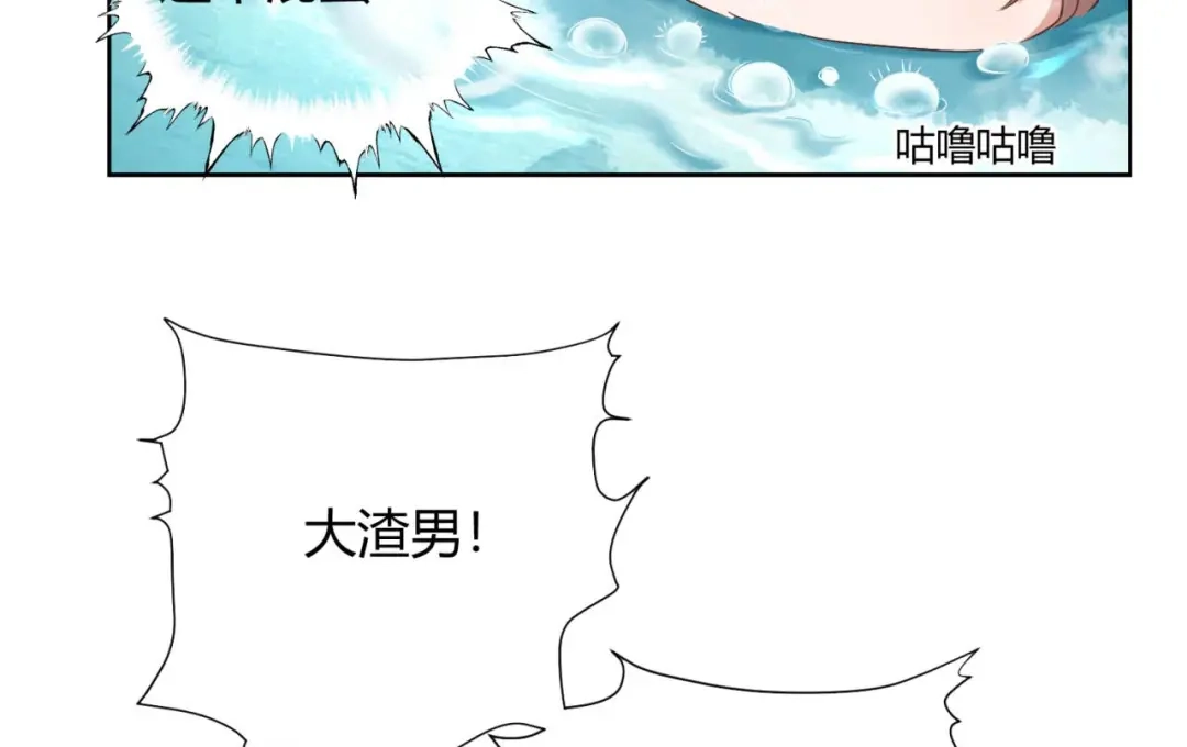 《国师大人，你节操掉了》第1话 偷衣服的小贼 第146页