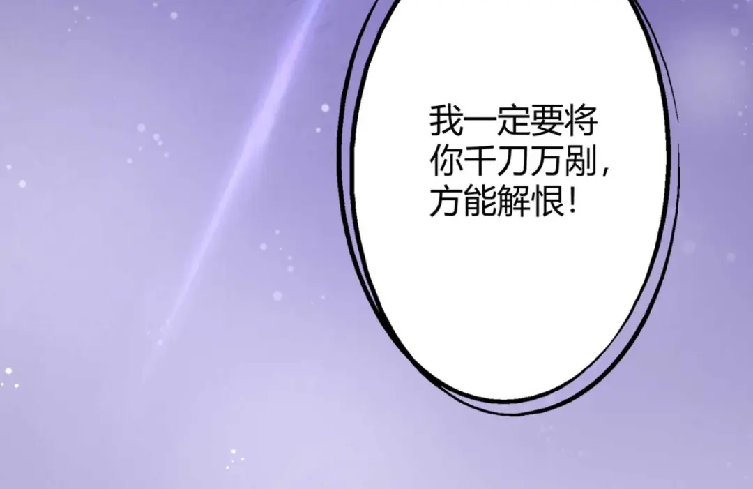 《国师大人，你节操掉了》第1话 偷衣服的小贼 第73页