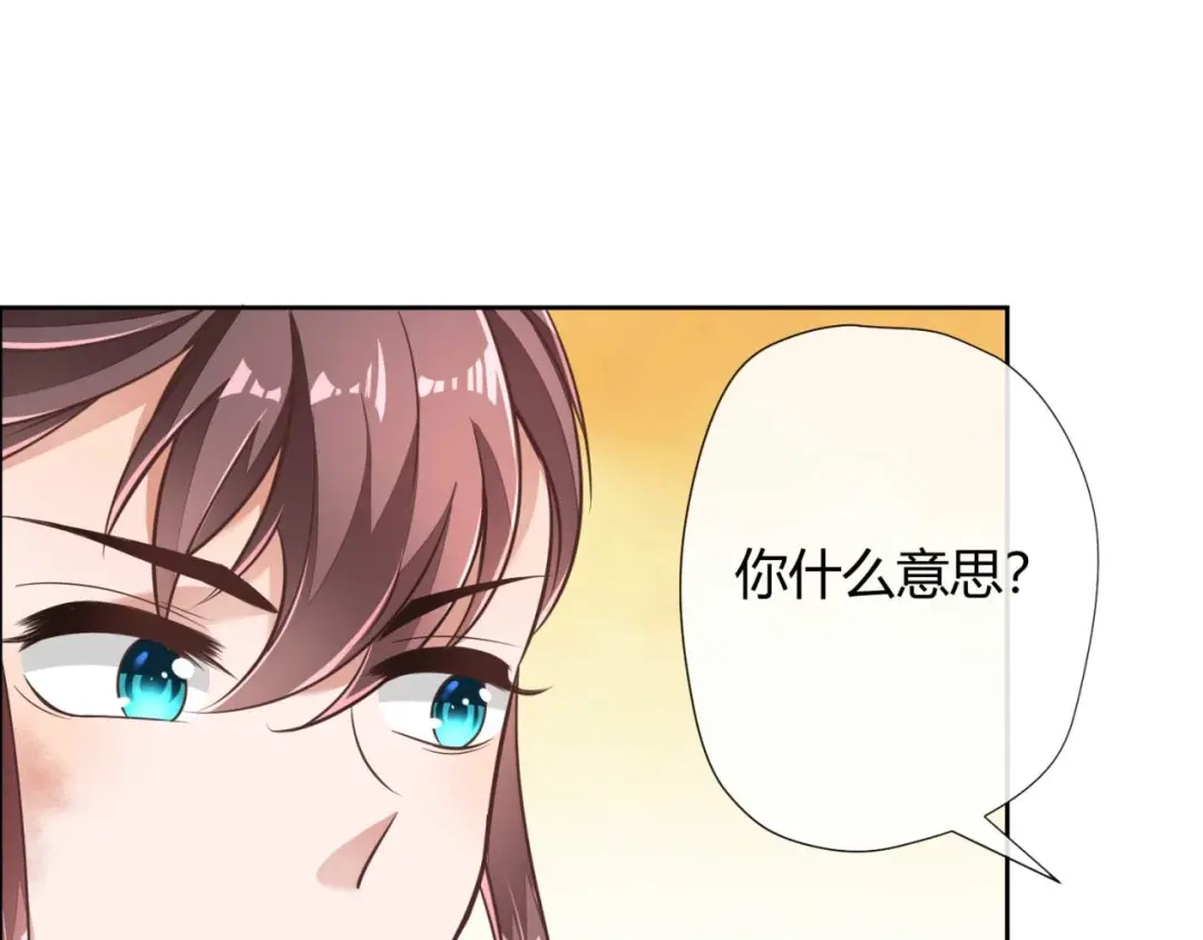 《国师大人，你节操掉了》第1话 偷衣服的小贼 第85页