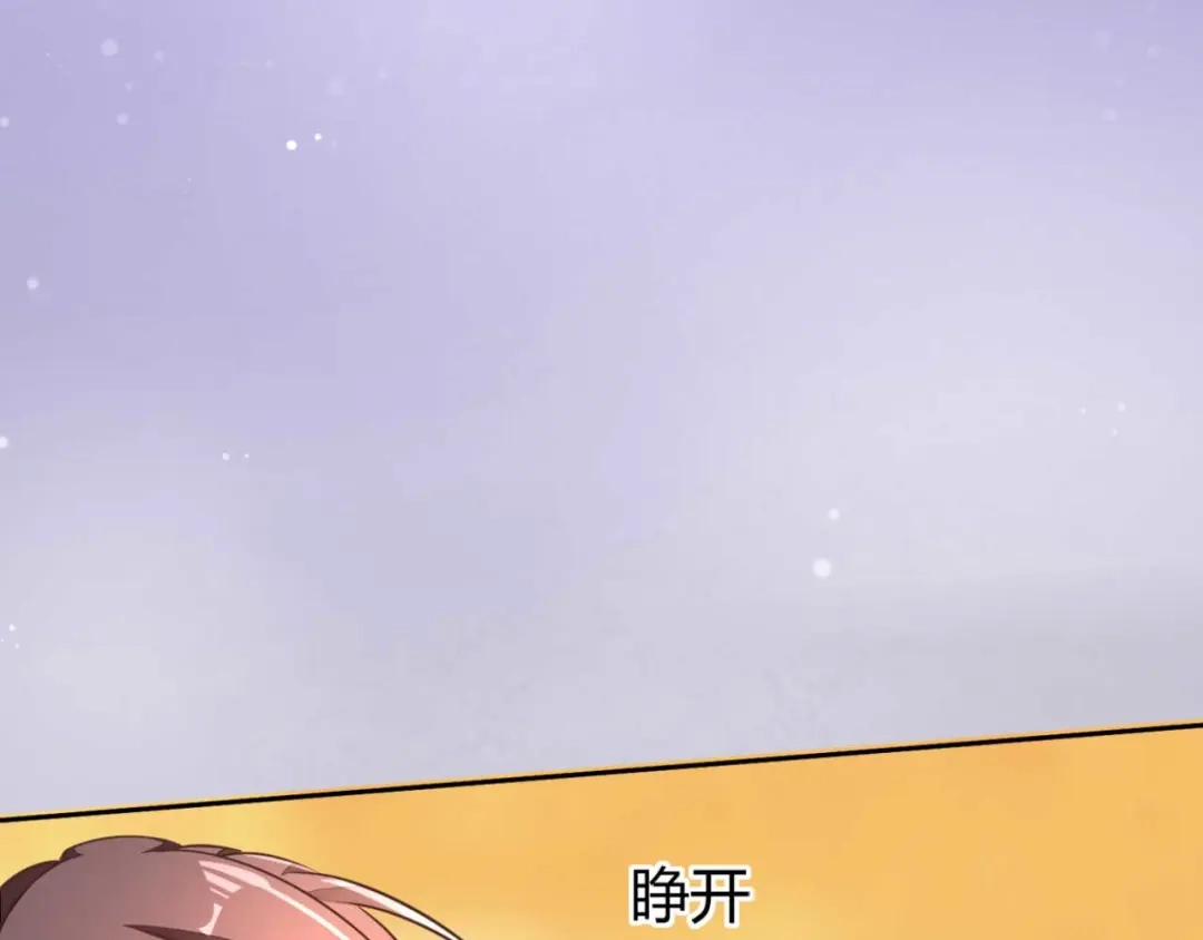 《国师大人，你节操掉了》第1话 偷衣服的小贼 第74页