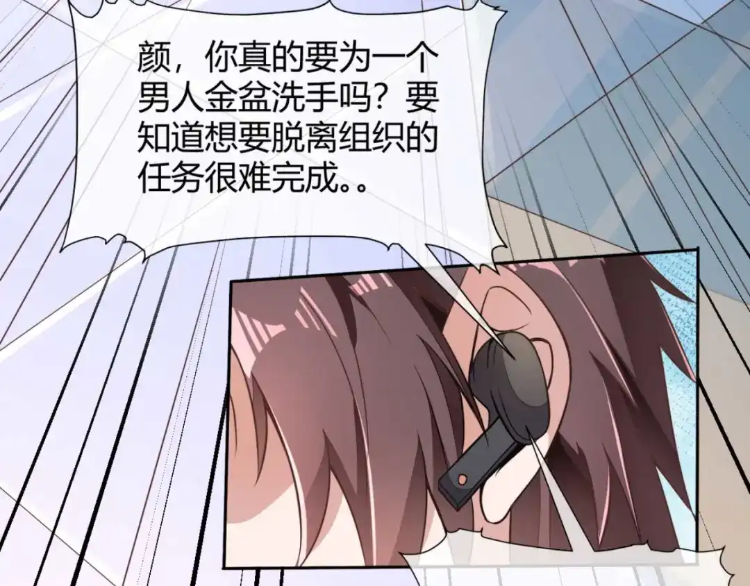 《国师大人，你节操掉了》第1话 偷衣服的小贼 第6页