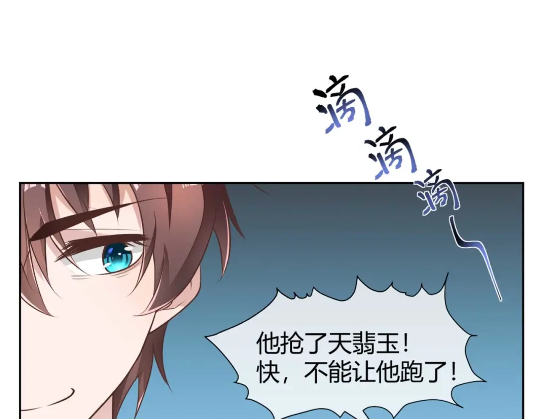 《国师大人，你节操掉了》第1话 偷衣服的小贼 第17页