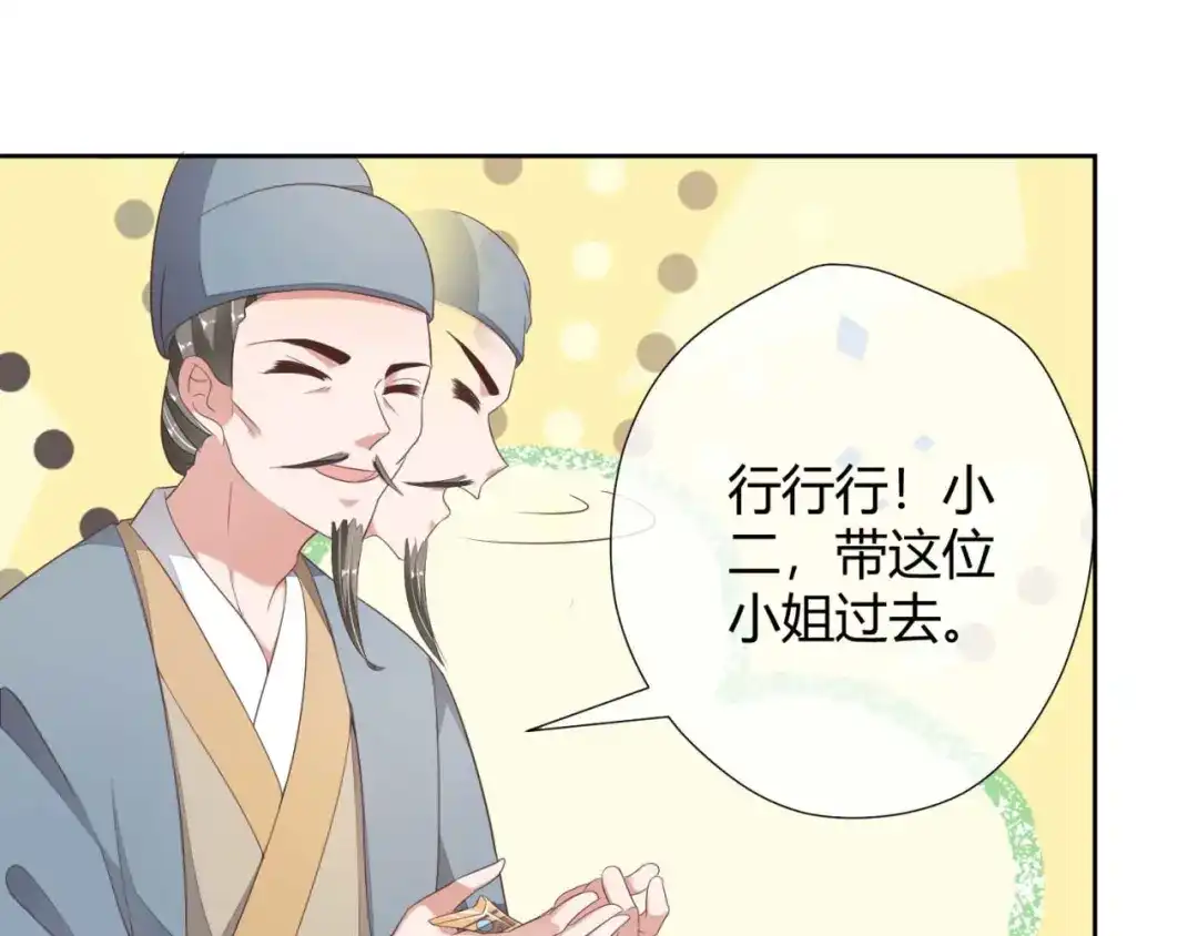 《国师大人，你节操掉了》第1话 偷衣服的小贼 第129页