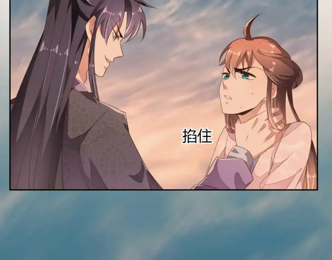 《国师大人，你节操掉了》第1话 偷衣服的小贼 第106页