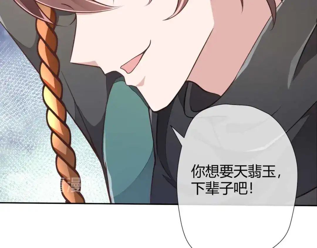 《国师大人，你节操掉了》第1话 偷衣服的小贼 第51页