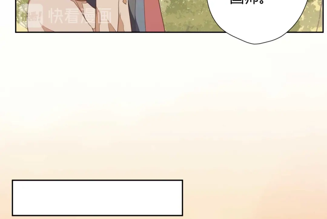 《国师大人，你节操掉了》第1话 偷衣服的小贼 第98页