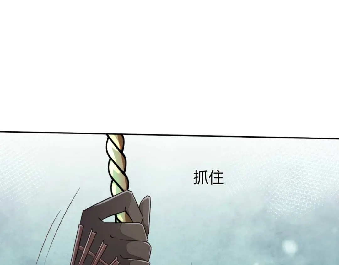 《国师大人，你节操掉了》第1话 偷衣服的小贼 第30页