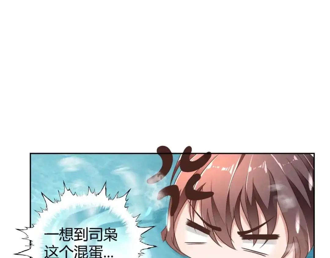 《国师大人，你节操掉了》第1话 偷衣服的小贼 第145页