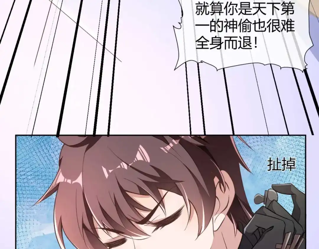 《国师大人，你节操掉了》第1话 偷衣服的小贼 第7页