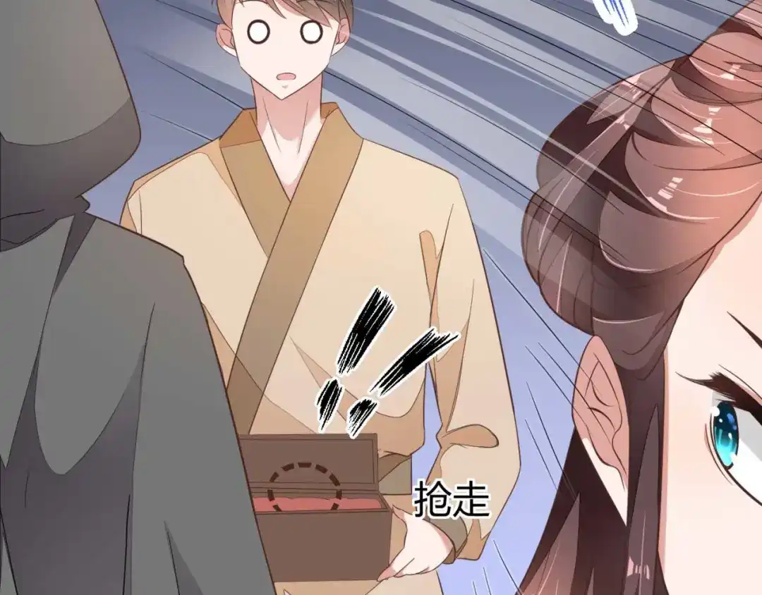 《国师大人，你节操掉了》第1话 偷衣服的小贼 第92页