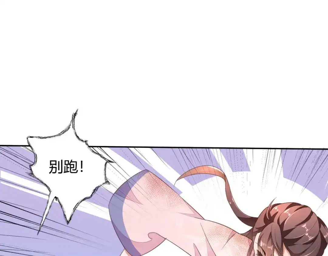《国师大人，你节操掉了》第1话 偷衣服的小贼 第94页