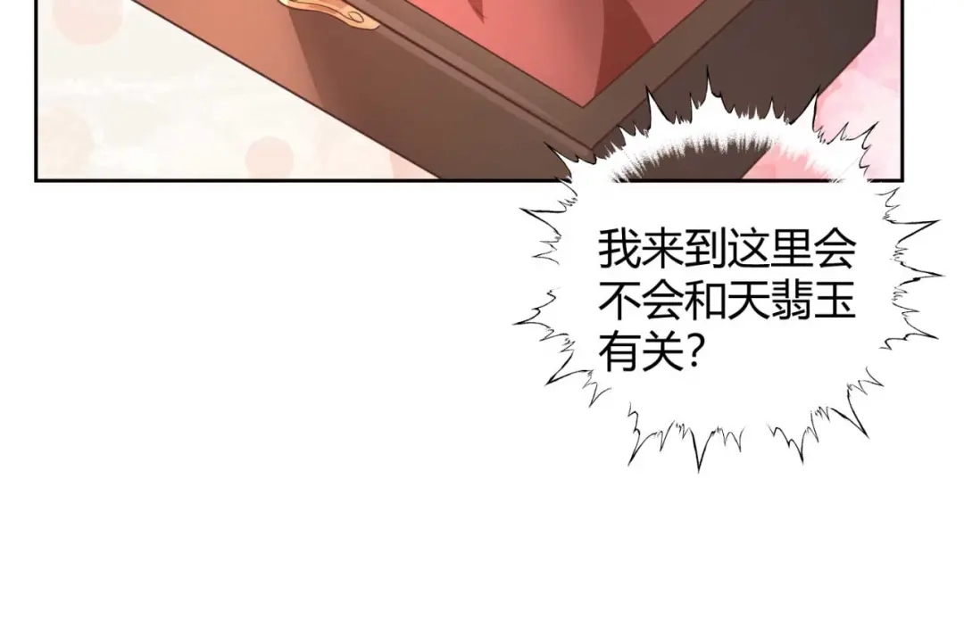 《国师大人，你节操掉了》第1话 偷衣服的小贼 第90页