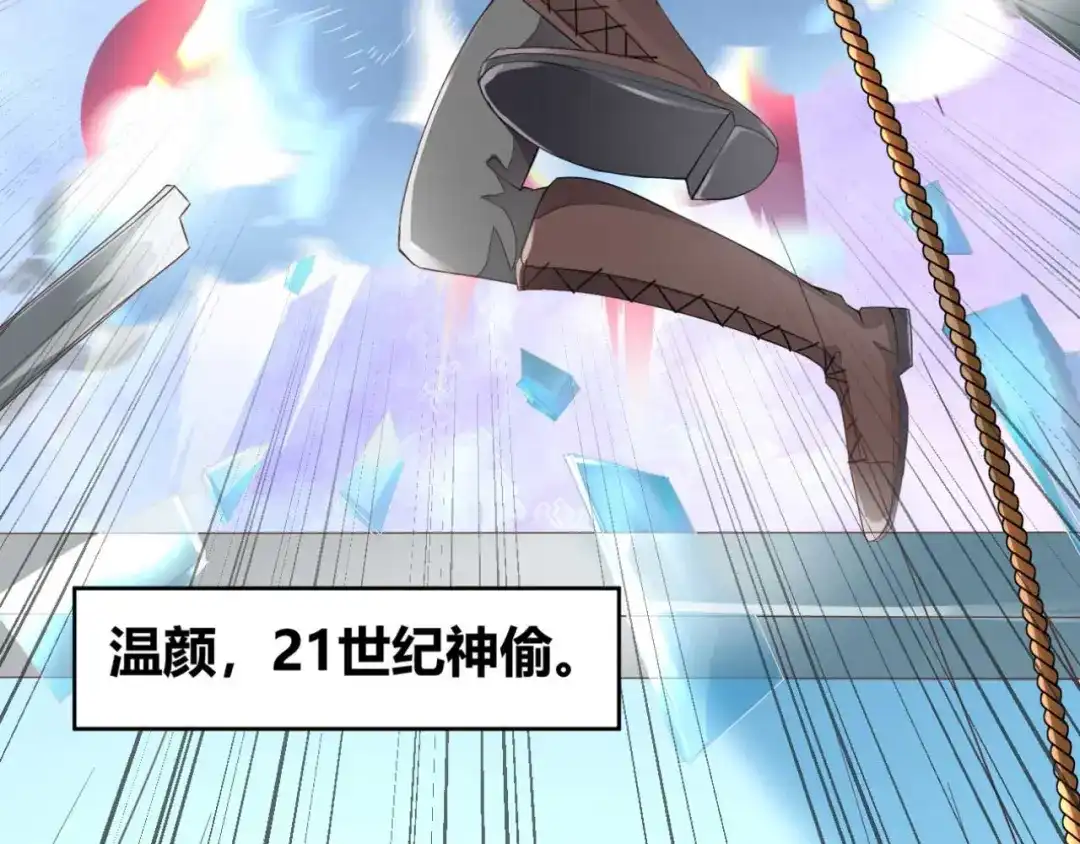 《国师大人，你节操掉了》第1话 偷衣服的小贼 第27页